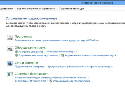 Усунення несумісності програм з windows 8
