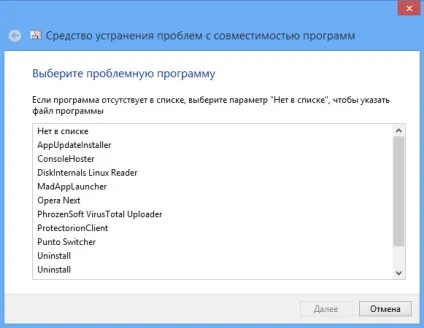 Усунення несумісності програм з windows 8