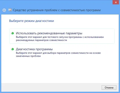 Усунення несумісності програм з windows 8