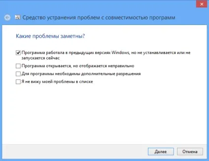 Усунення несумісності програм з windows 8