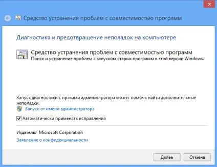 Усунення несумісності програм з windows 8