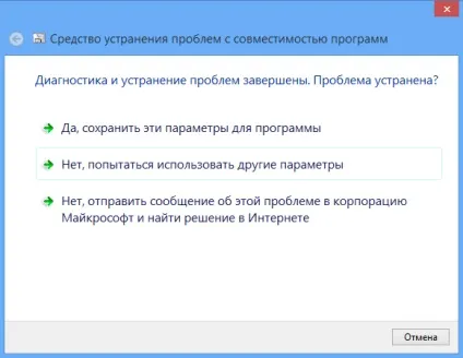 Усунення несумісності програм з windows 8