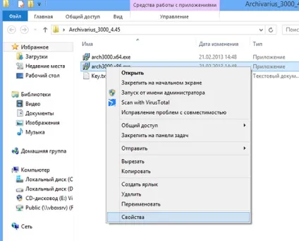 Усунення несумісності програм з windows 8