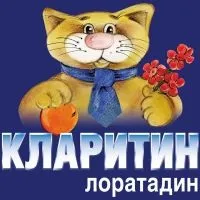 Кларитин для дітей