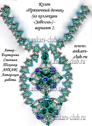 клуб анкарс