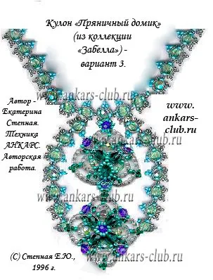 клуб анкарс