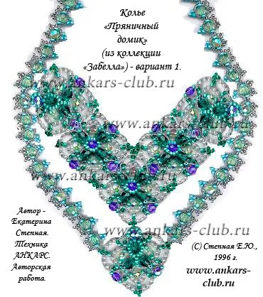 клуб анкарс