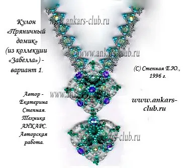 клуб анкарс