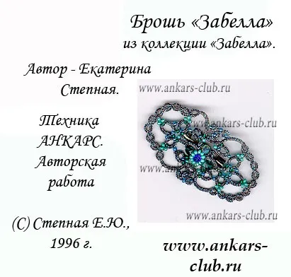 клуб анкарс