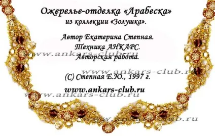 клуб анкарс