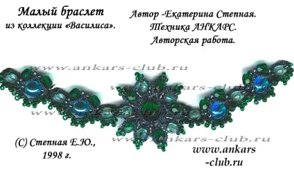 клуб анкарс
