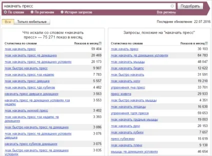 Ключові слова каналу youtube як підібрати і використовувати (ключові) Ключові слова каналу youtube як підібрати і використовувати