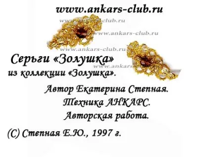 клуб анкарс