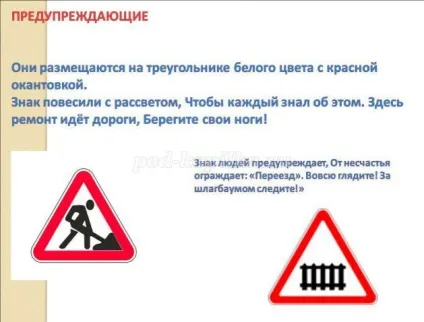 Класний годину на тему правила дорожнього руху, 2 клас