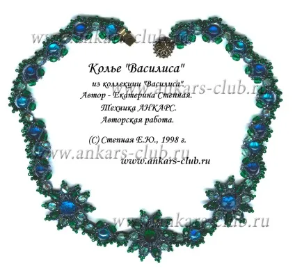 клуб анкарс