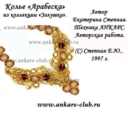 клуб анкарс
