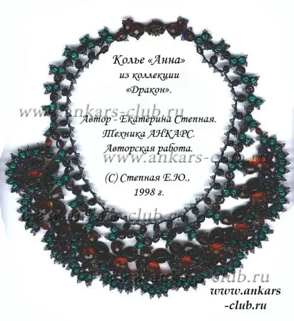 клуб анкарс