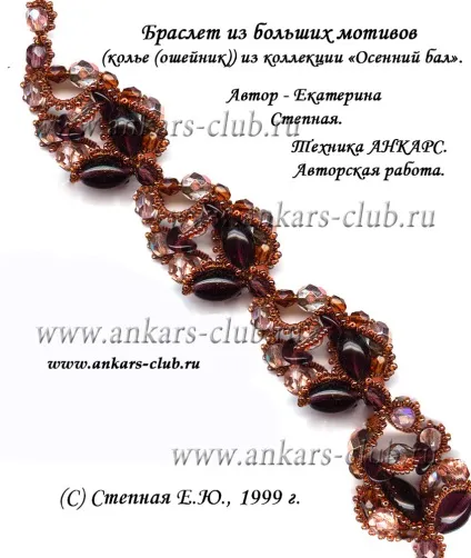 клуб анкарс