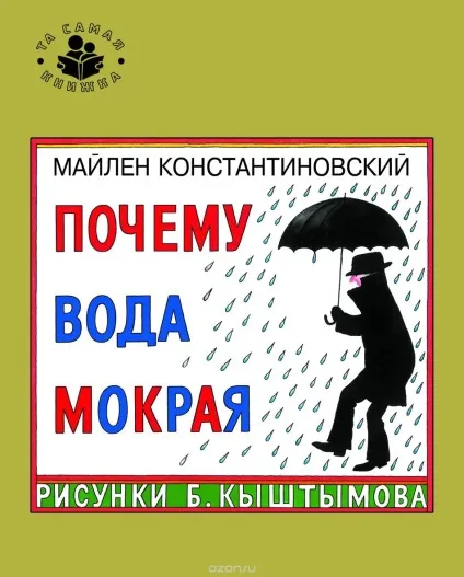 Книга Майлен костянтинівський