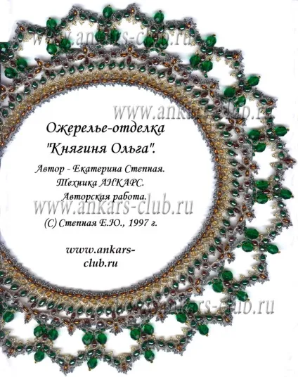 клуб анкарс