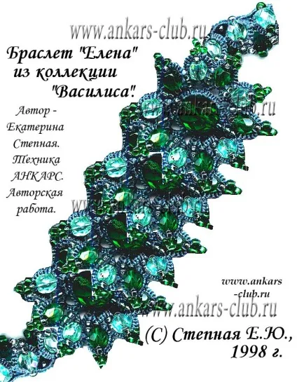 клуб анкарс