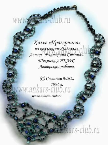 клуб анкарс