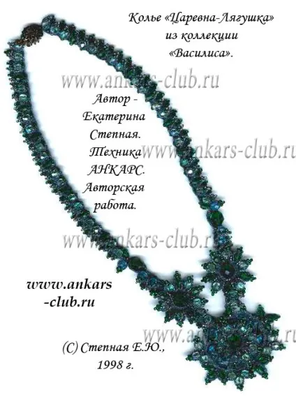 клуб анкарс