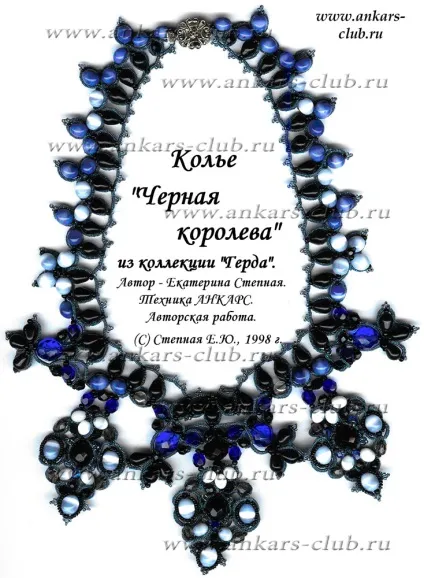 клуб анкарс