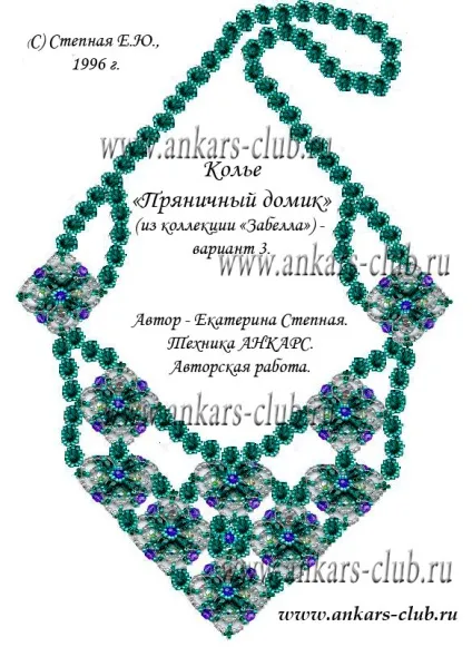 клуб анкарс