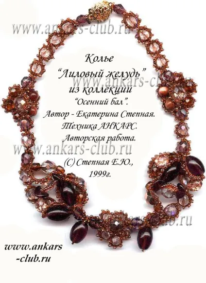 клуб анкарс