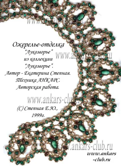 клуб анкарс