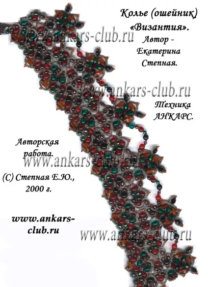 клуб анкарс