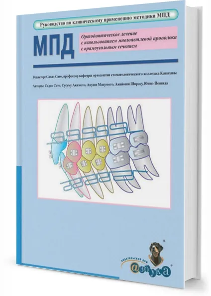 Книги по стоматології, купити стоматологічну літературу (безкоштовно повний каталог) Книги по стоматології, купити стоматологічну літературу
