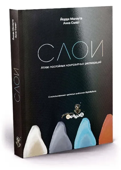 Книги по стоматології, купити стоматологічну літературу (каталог книг консультацію нашого) Книги по стоматології, купити стоматологічну літературу