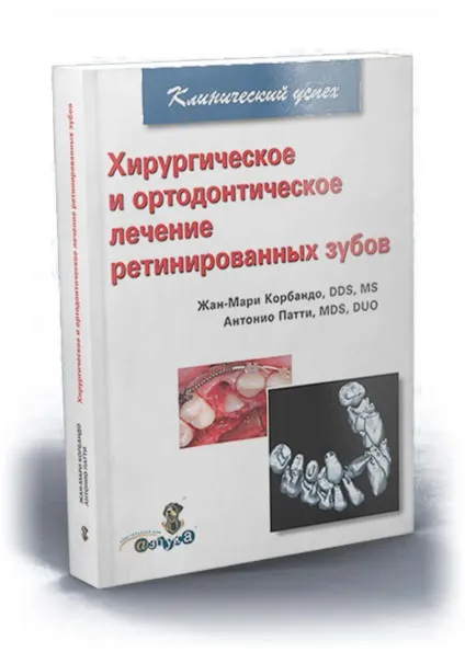 Книги по стоматології, купити стоматологічну літературу (стоматології) Книги по стоматології, купити стоматологічну літературу