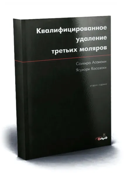 Книги по стоматології, купити стоматологічну літературу (безкоштовно повний каталог книг) Книги по стоматології, купити стоматологічну літературу