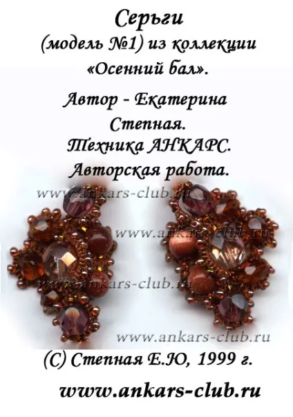 клуб анкарс