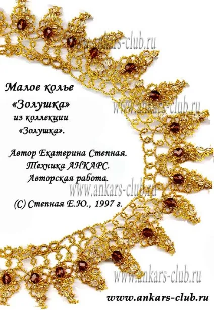 клуб анкарс