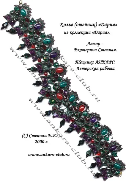 клуб анкарс
