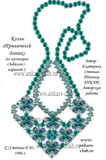 клуб анкарс