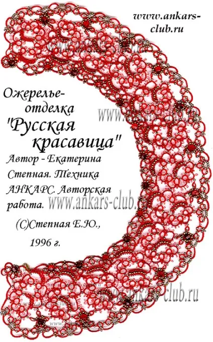 клуб анкарс