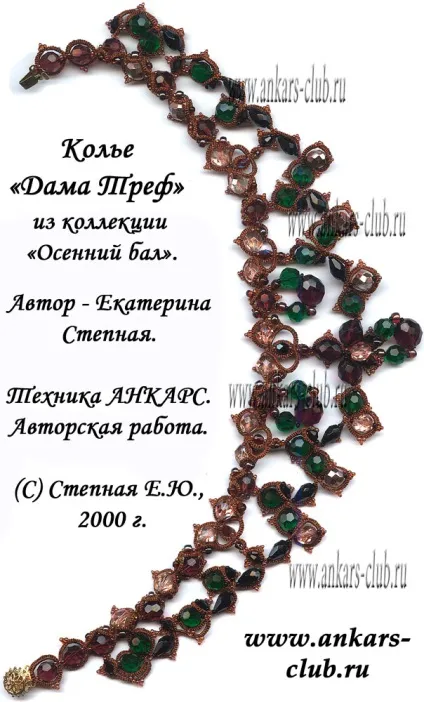 клуб анкарс