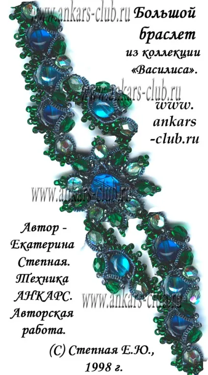 клуб анкарс