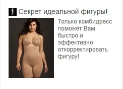 Комбідресс, велика вигода