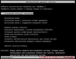 Комп'ютер перезавантажується при включенні причини і вирішення проблеми (перезавантажується) Комп'ютер перезавантажується при включенні причини і вирішення проблеми