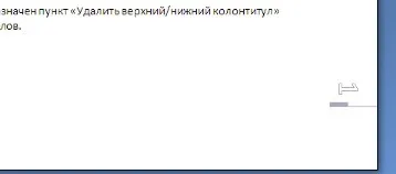 Колонтитули і нумерація сторінок ворд 2007 (нижній колонтитул) Колонтитули і нумерація сторінок ворд 2007