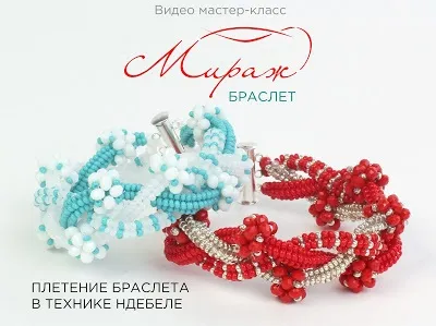 Кольє - зефір