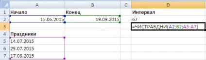 Кількість днів між датами в excel