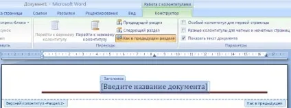 Колонтитули і нумерація сторінок ворд 2007 (сторінок) Колонтитули і нумерація сторінок ворд 2007