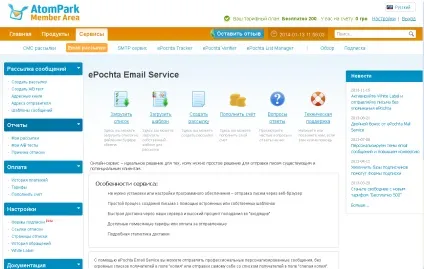Коммандо як зробити масову розсилку листів і штурмувати ринок, epochta (листів) Коммандо як зробити масову розсилку листів і штурмувати ринок, epochta